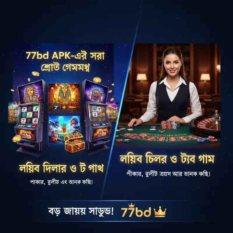 Games List